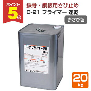 yԌP5{z yю~߁z D-21 vC}[ 20kg ԂѐF SE|p (EyCgEt^_Gihł܂) {h