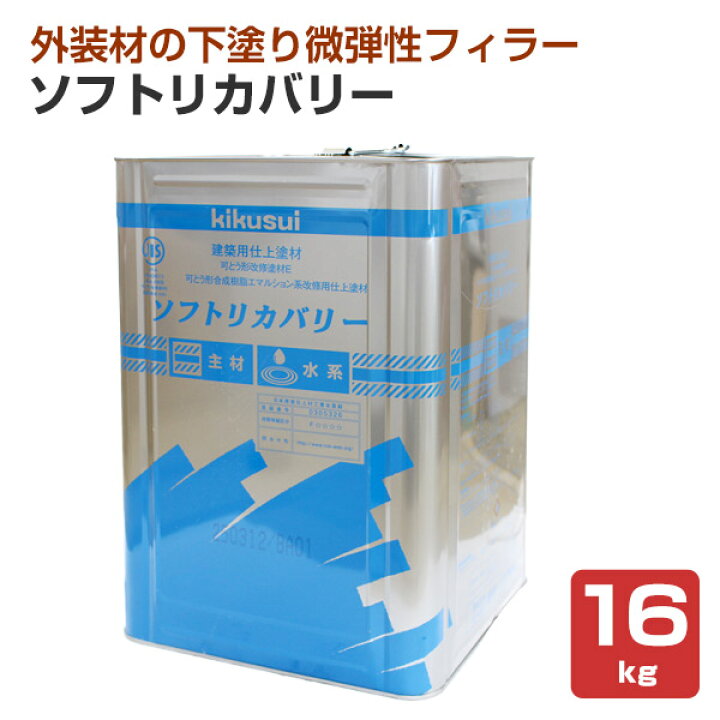 楽天市場】ソフトリカバリー 白 16kg （菊水化学工業/微弾性フィラー 