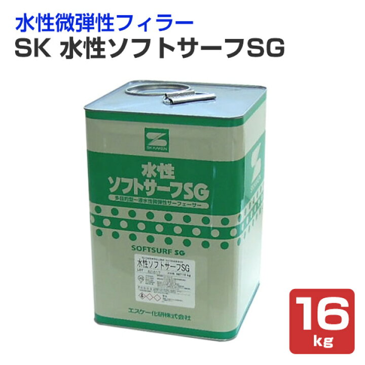 楽天市場】SK 水性ソフトサーフSG 白 16kg （微弾性フィラー/エスケー 