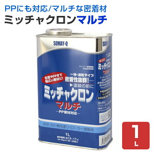 ミッチャクロンマルチ 16L」の人気商品一覧 | 安い商品を通販サイト 