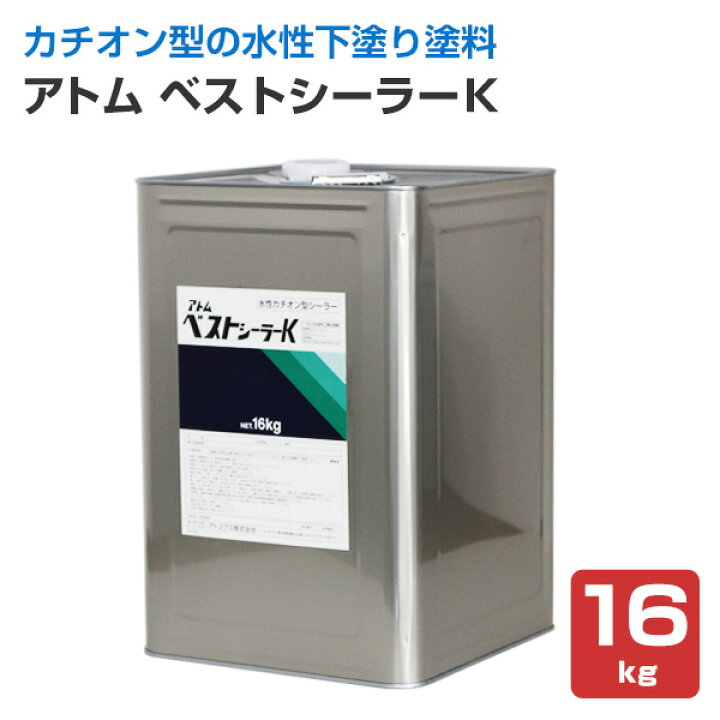 楽天市場】【水性カチオン型シーラー】 アトム ベストシーラーK 4kg 