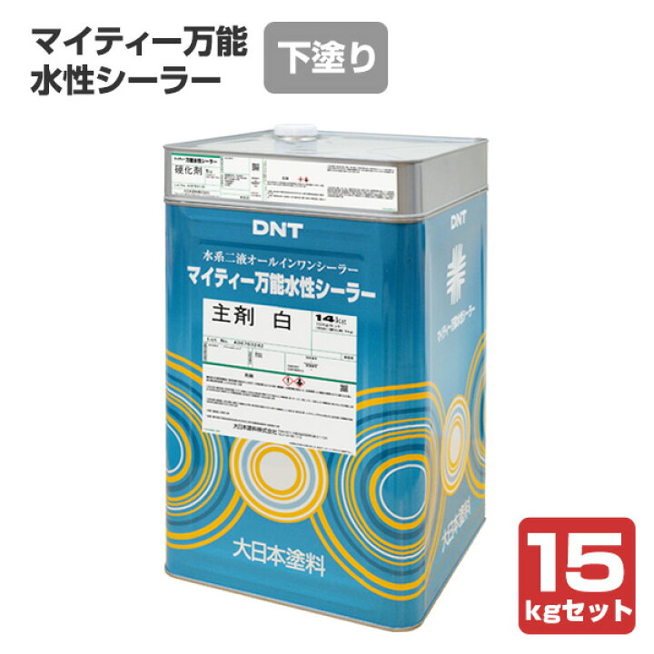 楽天市場】マイティー万能水性シーラー 15kgセット （大日本塗料 