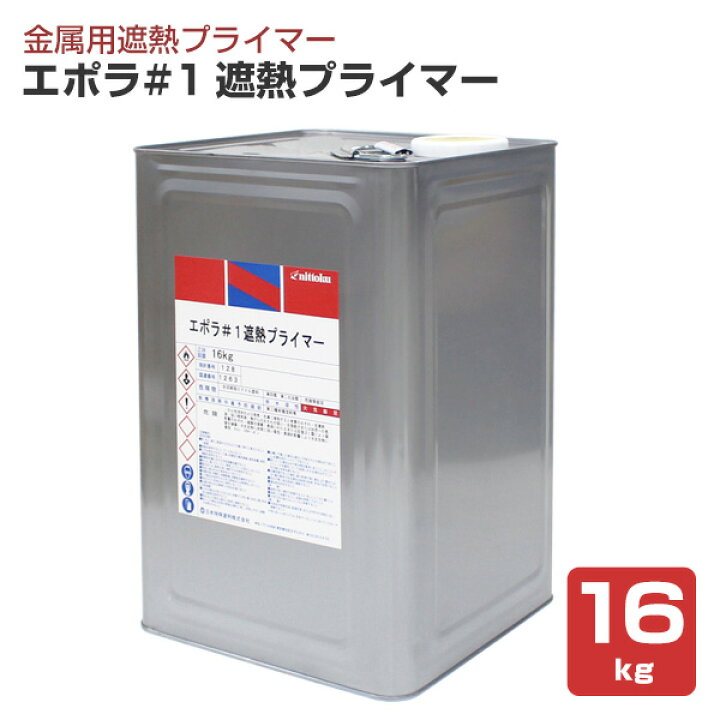 エポラ 1 遮熱プライマー 16kg 日本特殊塗料 1液変性エポキシ樹脂 トタン 鋼板 鉄部 錆び止め さび止め ペイントジョイ店