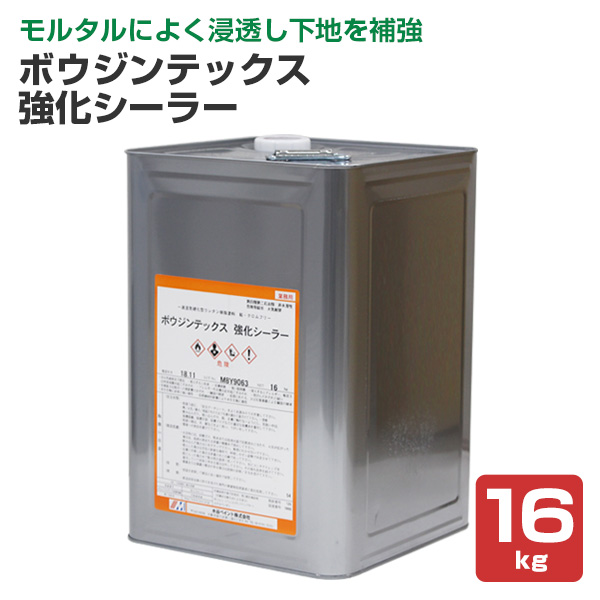 楽天市場】ボウジンテックス強化シーラー 16kg （水谷ペイント/油性