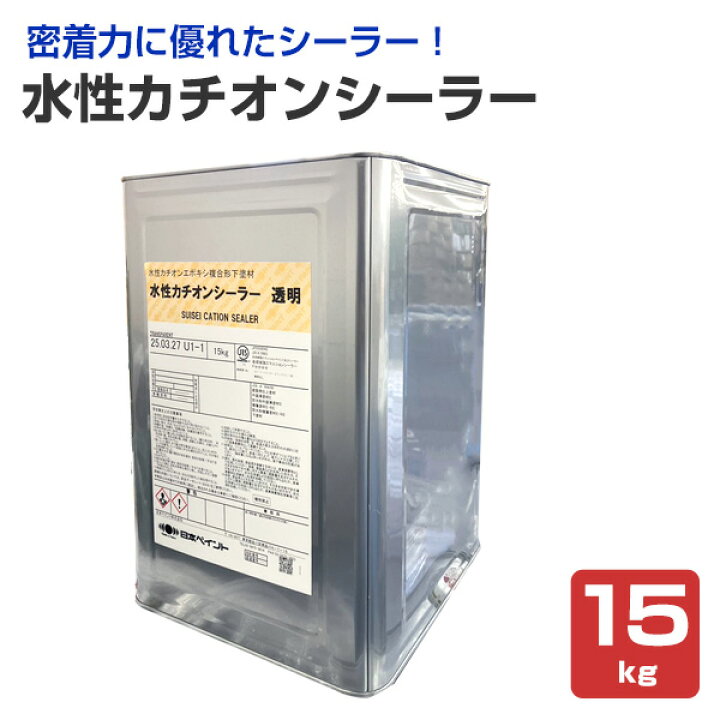 楽天市場】日ぺ 水性カチオンシーラー 15kg （日本ペイント 内外部用 