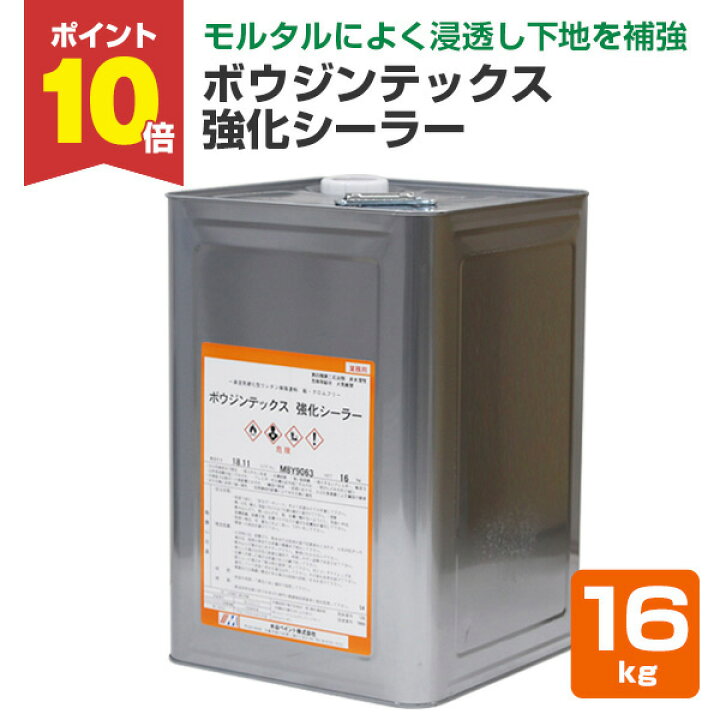 楽天市場】【4/10限定P10倍】 ボウジンテックス強化シーラー 16kg 