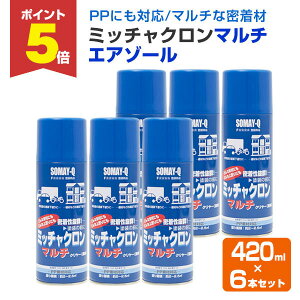 yԌP5{z yރXv[z ~b`N }` GA][ 420ml×6{ N[ Dꂽėp PPɂg ivC}[  }`vC}[j 119754 QeNm