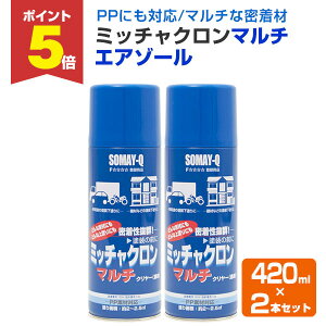 yԌP5{z yރXv[z ~b`N }` GA][ 420ml×2{ N[ Dꂽėp PPɂg ivC}[  }`vC}[j 119754 QeNm