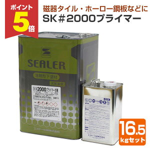 y11/17P5{z SK2000vC}[ 16.5kgZbgiGXP[/h/2tj