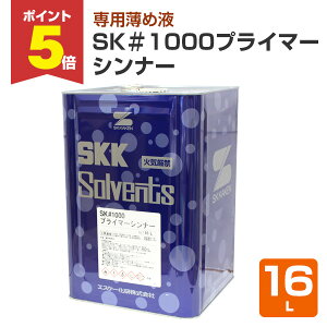 �y���Ԍ���P5�{�z SK ��1000�v���C�}�[�V���i�[�@16L �i�G�X�P�[����/�����߉t�j