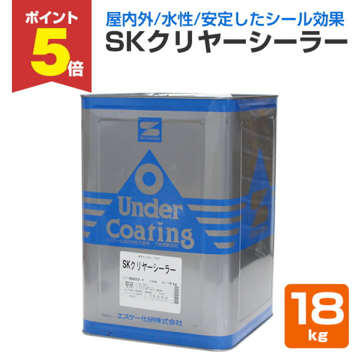 楽天市場】【期間限定P5倍】 SK クリヤーシーラー 18kg （エスケー化研 
