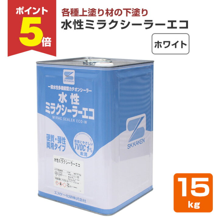 楽天市場】【期間限定P5倍】 水性ミラクシーラーエコ ホワイト 15kg 