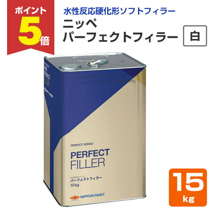 楽天市場】【期間限定P5倍】 ニッペ パーフェクトフィラー 白 15kg 