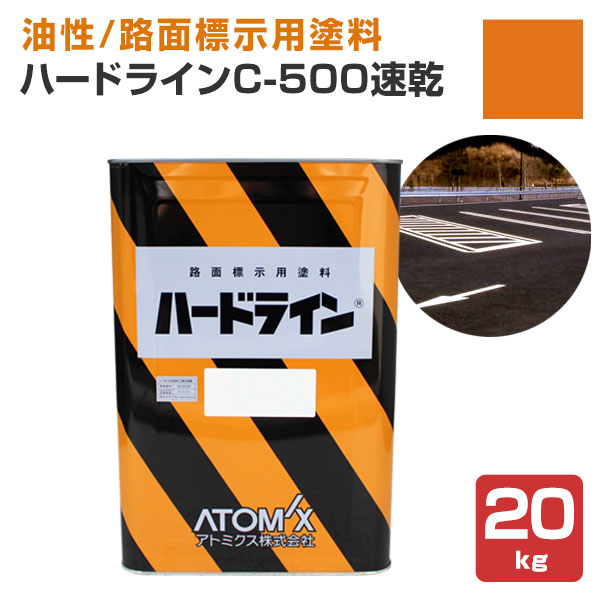 水性ハードライン W-100 黄 4kg☆ - 塗料、塗装