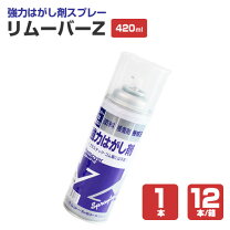 楽天市場】zリムーバーの通販
