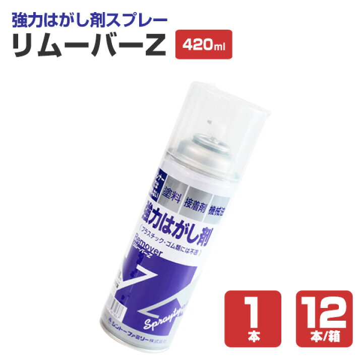 楽天市場】シントーファミリー リムーバーZ 420ml 1本 12本 : ペイント 