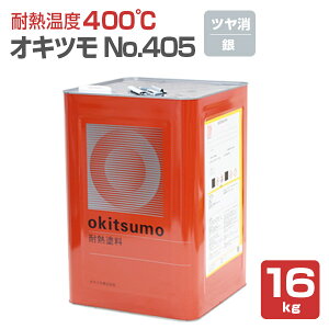 yԌP5{z yϔMx400z ILc No.405 Vo[ij/ 3kg/16kg ϔMh h (VR[nh n܌^) okitsumo  (X^_[hVo[)