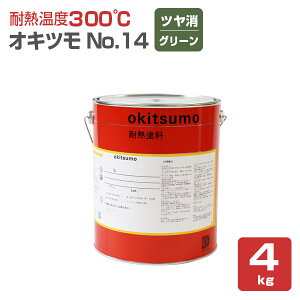 yϔMx300z ILc No.14  O[ 4kg ϔMh h (VR[nh n܌^) okitsumo  (X^_[hJ[)