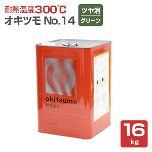 yԌP5{z yϔMx300z ILc No.14  O[ 4kg/16kg ϔMh h (VR[nh n܌^) okitsumo  (X^_[hJ[)