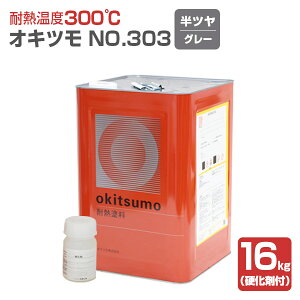 yϔMx300z ILc No.303 O[/⁄ 16kg (2t^ dܕt) ϔMh h okitsumo  (X^_[hJ[)