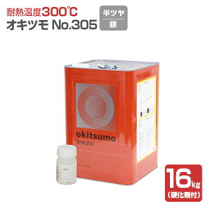 yԌP5{z yϔMx300z ILc No.305 Vo[ij/⁄ 3kg/16kg (2t^ dܕt) ϔMh h okitsumo  (X^_[hVo[)