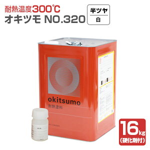 yԌP5{z yϔMx300z ILc No.320 /⁄ 4kg/16kg (2t^ dܕt) ϔMh h okitsumo  (X^_[hJ[)
