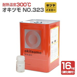 yԌP5{z yϔMx300z ILc No.323 CG[/⁄ 4kg/16kg (2t^ dܕt) ϔMh h okitsumo  (X^_[hJ[)