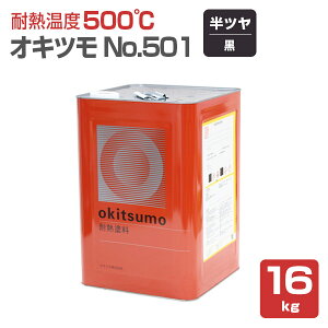 yϔMx500z ILc No.501 /⁄ 4kg/16kg ϔMh h (VR[nh n܌^) okitsumo  (X^_[hJ[)