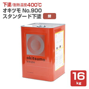 yh/ϔM400z ILc No.900 h K/ 4kg/16kg 400p (ILcϔMhX^_[hV[Ỷh) okitsumo 