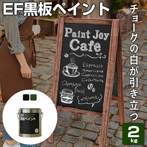 ペンキ ラッカー 黒板塗料の人気商品 通販 価格比較 価格 Com ペンキ ラッカー 黒板塗料の人気商品 通販 価格比較 価格 Com