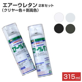 楽天市場 ウレタン 塗料 スプレーの通販 楽天市場 ウレタン 塗料 スプレーの通販