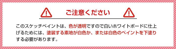 楽天市場】【8/30限定P10倍】 スケッチペイント グロス透明 1L 楽天市場】【8/30限定P10倍】 スケッチペイント グロス透明 1L