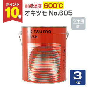 y11/10P10{z yϔMx600z ILc No.605 Vo[ij/ 3kg ϔMh h X^_[hV[YōōϔMx (VR[nh n܌^) okitsumo  (X