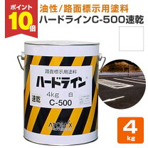 楽天市場】駐車場 ライン 消し（塗装用品｜DIY・工具）：花・ガーデン 