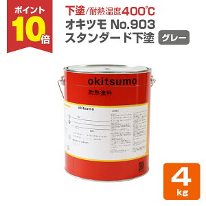 y10/18P10{z yh/ϔM400z ILc No.903 h O[/ 4kg 400p (ILcϔMhX^_[hV[Ỷh) okitsumo 