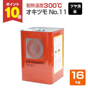 y10/15P10{z yϔMx300z ILc No.11   16kg ϔMh h (VR[nh n܌^) 127007 okitsumo  (X^_[hJ[)