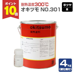 y10/30P10{z yϔMx300z ILc No.301 /⁄ 4kg (2t^ dܕt) ϔMh h okitsumo  (X^_[hJ[)