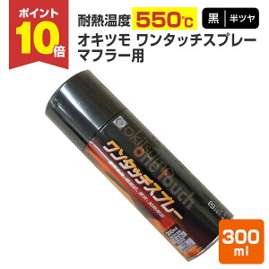 y11/18P10{z yϔM550z ILc ^b`Xv[ }t[p c  300ml i105546 ϔMhj  ϔMXv[ okitsumo 