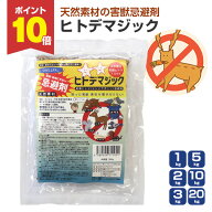 【P10倍！】害獣忌避剤 ヒトデマジック 1kg / 2kg / 3kg / 5kg / 10kg / 20kg/ シカ イノシシ ネズミ カ…