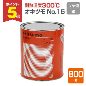 yԌP5{z yϔMx300z ILc No.15  Vo[ij 800g ϔMh h (VR[nh n܌^) 126923 okitsumo  (X^_[hVo[)