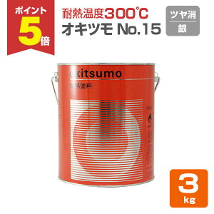 yԌP5{z yϔMx300z ILc No.15  Vo[ij 3kg ϔMh h (VR[nh n܌^) 126924 okitsumo  (X^_[hVo[)