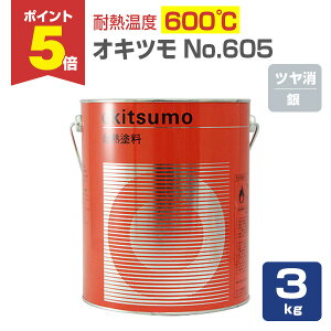 yԌP5{z yϔMx600z ILc No.605 Vo[ij/ 3kg ϔMh h X^_[hV[YōōϔMx (VR[nh n܌^) okitsumo  (X