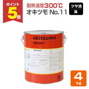 yԌP5{z yϔMx300z ILc No.11   4kg ϔMh h (VR[nh n܌^) 127008 okitsumo  (X^_[hJ[)