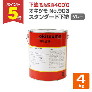 yԌP5{z yh/ϔM400z ILc No.903 h O[/ 4kg 400p (ILcϔMhX^_[hV[Ỷh) okitsumo 