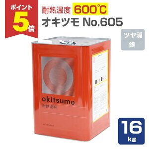 yԌP5{z yϔMx600z ILc No.605 Vo[ij/ 16kg ϔMh h X^_[hV[YōōϔMx (VR[nh n܌^) okitsumo  (X