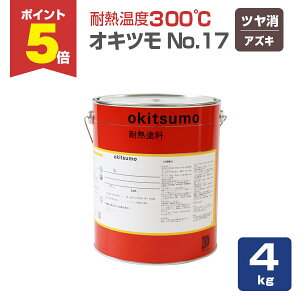 yԌP5{z yϔMx300z ILc No.17  AYL 4kg ϔMh h (VR[nh n܌^)  okitsumo  (X^_[hJ[)