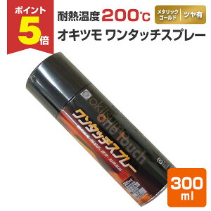 yԌP5{z yϔM200z ILc ^b`Xv[ cL ^bNS[h 300mli105371 ϔMhj ϔMXv[ okitsumo 