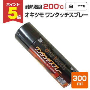 yԌP5{z yϔM200z ILc ^b`Xv[ cL  300ml i105375 ϔMhj  ϔMXv[ okitsumo 