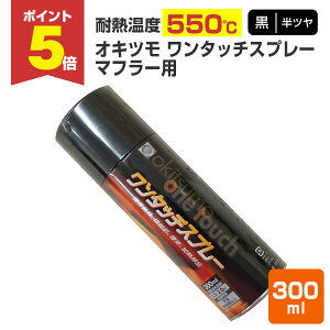 yԌP5{z yϔM550z ILc ^b`Xv[ }t[p c  300ml i105546 ϔMhj  ϔMXv[ okitsumo 