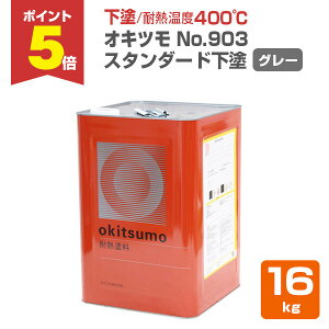 yԌP5{z yh/ϔM400z ILc No.903 h O[/ 16kg 400p (ILcϔMhX^_[hV[Ỷh) okitsumo 